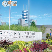Stony Brook University的理、工學科在美國獲得好評，吸引不少學生報讀。