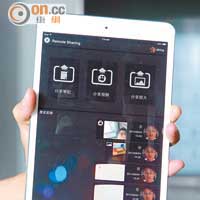 只要於平板或手機裝上專用App，便可管理My Home Cloud雲端及作Remote Sharing。