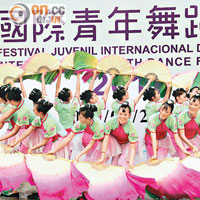 國際青年舞蹈節每兩年舉辦一次，舞者來自世界各地。