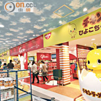 Waku Waku Land集合了「森永製菓」、「江崎固力果」及「日清」3間專門店。