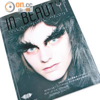 《IN BEAUTY》雜誌，是Percy定期必買的美容化妝書，為自己增值。
