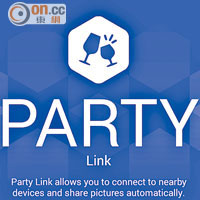 內置Party Link功能，配對後可一邊影相一邊分享畀人。