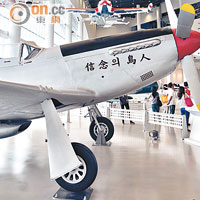 不少戰機的設計受美國和日本的影響。