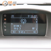 中控台頂置屏幕能以中文顯示，更包括音響狀態等資訊。