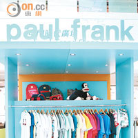 即日至8月31日，粉絲可到Paul Frank Pop-up Store搶購各式限量禮品。
