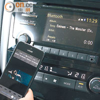 只要透過藍芽連線，智能電話的歌曲可在車上音響系統播放。