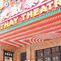 國泰大戲院外牆，張掛多張手繪電影海報。
