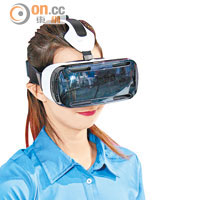 同場頭戴式顯示器Gear VR，可觀看VR電影及遊戲，嶄新設計吸引大批人試玩。