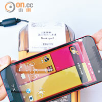 支援NFC八達通功能，可經手機直接畀錢。