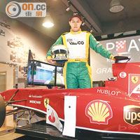 車手冼浩明試玩後大讚模擬器逼真，對提升賽車技術有幫助。