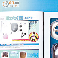 《Robi》周刊附送機械人零件，包裝都幾大盒。<br>售價：$49（創刊號）、$159起（第2至70期）（10月14日推出）