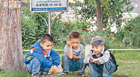 3個維吾爾族小孩肆無忌憚在草地玩耍，無視警告，甚至樂意跟大家分享新疆平和的生活點滴。
