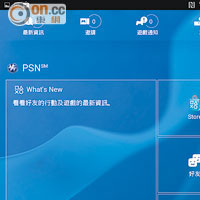 內置《PlayStation》App，可登入PSN帳戶睇番獎盃、好友等內容。
