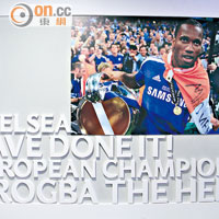 「2012歐聯冠軍」展區有齊歐聯獎盃和球衣展品，及功臣杜奧巴（Didier Drogba）的海報。