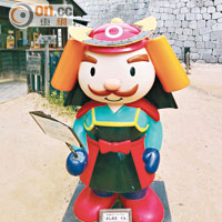 松山城創建者「嘉明君」，已變成吉祥物。