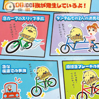 「單車安全漫畫」保證你不懂日文也看得懂。