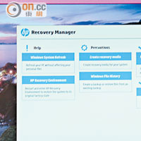 《HP Utility Center》整合系統管理工具，如Recovery Manager備份文件等。