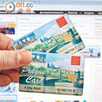 Prague Card可應用在市內交通和旅遊景點，相當方便。