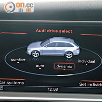 Audi Drive Select提供4種駕駛模式，切合車主不同駕駛習慣。