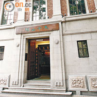 老牌藝廊 香港大學美術博物館