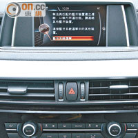 中控台頂設電子屏幕，可顯示音響及行車資訊。
