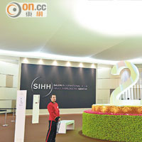 SIHH會場入口正中央擺放大型雕刻，紀念錶展舉行25周年。