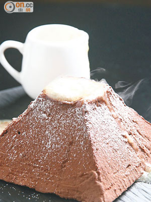 火山蛋糕 $88<br>單是造型已令人眼前一亮，吃時淋上蜜糖味的「熔岩」，同時滿足視覺及味覺享受。