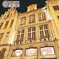 Old Market是魯汶的酒吧街，2013年開業的The Capital算是年紀較輕的成員。