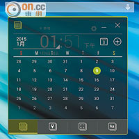 將行事曆、計算機等日常工具設計成浮動App，可同時於畫面開啟。