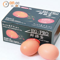 EG-Pro Fresh Eggs contain Cordycepin $33.9/6隻 （g）<br>含有較低膽固醇，並加入了蟲草素，可以提高身體的免疫力。