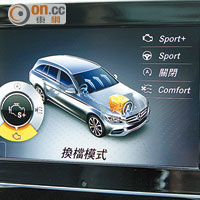 透過中控台頂屏幕及控制COMAND，可監察汽車狀況。