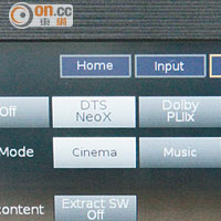 可進入Mode選擇音效模式如dts Neo:X等，還有Cinema、Music、Game等模式可揀。