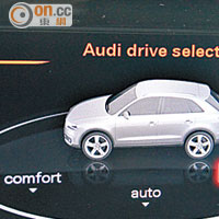 配備3種駕駛模式，切合不同駕駛者的需要。