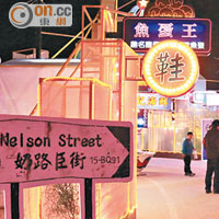 「我和香港有個約會」燈區內，主要呈現香港的街道景致如奶路臣街、銅鑼灣及彌敦道等。 
