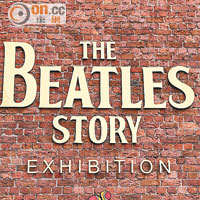 經典歌曲《Yellow Submarine》，是The Beatles Story的生招牌。