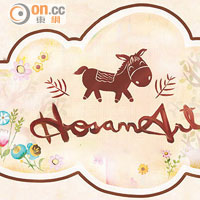 HosannArt