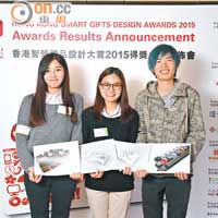 理工大學設計學院產品設計學系2年級學生林芷欣（左）、彭家瑜（中）、潘雋曦，第1次參加大型的設計比賽，便成功奪得學生組金獎。