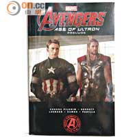 《Avengers: Age of Ultron Prelude》是電影前傳，透過漫畫解說來龍去脈。售價︰$229/本