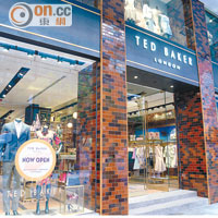 新店以香港纜車和英國鐵路為設計主題。