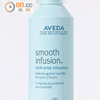Aveda Smooth Infusion Style-prep Smoother柔滑造型順滑乳液 $290/100ml（A）