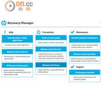 預載可制訂保安防護及檔案備份之《Recovery Manager》軟件。