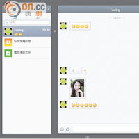 《WeChat》支援桌面版，讓用家透過電腦通話。