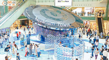 貌似貝殼的Aquarium Town，是全港首個室內互動水族館。
