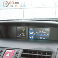 中控台頂端設有彩色屏幕，用以顯示耗油數據和車後情況等資訊。