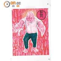 《乒乓2》的封面由超載舞步繪畫，主角是一個正在融化的人。