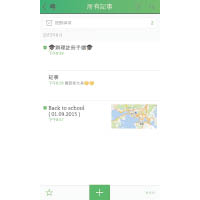 《Evernote》售價：免費（iOS、Android）