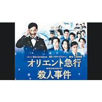 日本去年改編成電視劇，由二宮和也、玉木宏、松嶋菜菜子等一線紅星參與演出。