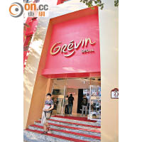 Museum Grevin Seoul是該蠟像館唯一於亞洲的分店。