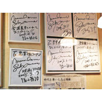 粉絲們絕不可錯過的打卡位乃福山雅治親筆簽名板。