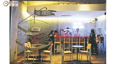 Flask外頭的小角落叫The Press，以前是售賣三文治的Cafe。
